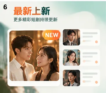 最近上新